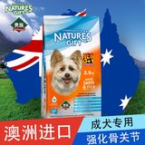 澳洲贵族 中小型狗粮进口新3+1配方纯天然2.5kg 通用型成犬狗粮