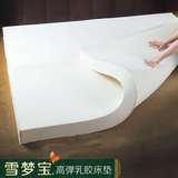 5cm 纯天然榻榻米低温工艺雪梦宝5T薄软乳胶床垫泰国橡胶乳胶垫