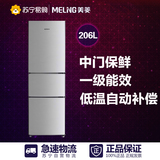 MeiLing/美菱 BCD-206L3CT 206升家用节能三门电冰箱冷藏冷冻包邮