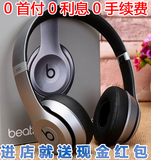 【免息分期】Beats Solo2 头戴式耳机 无线蓝牙耳麦 魔音苹果耳麦