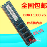 Ramaxel联想记忆科技 2G DDR3 1333 台式机内存条 PC3-10600U