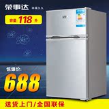 正品荣事达118L电冰箱双门冷藏冷冻小型双门冰箱家用小冰箱联保