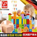 德国Hape环保积木玩具hape 80粒木制木质 婴儿宝宝1-3岁儿童益智