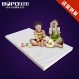 宝珀儿童乳胶床垫5cm 1.2/1.5米泰国进口天然婴儿床垫席梦思定做