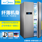 Midea/美的 BCD-516WKM(E) 双开门电冰箱双门对开门风冷无霜新品