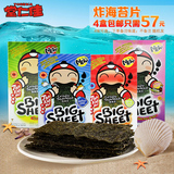 泰国零食大礼包进口特产小老板海苔炸脆紫菜12大片装包邮43.2g*4