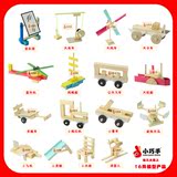 益智大班模型上幼儿园趣味儿童小手工制作材料包男童玩具4-6岁男