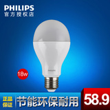 飞利浦led灯泡E27螺口18wLED球泡白光节能照明光源lamp单灯