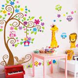 卡通动物树贴画大型墙贴纸幼儿园墙壁整体儿童婴儿男女孩房间卧室