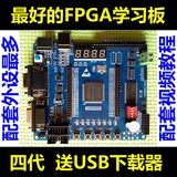 Altera FPGA 开发板学习板 NIOS 赠送USB下载器、电源线 EP4CE6