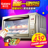 阿里智能Galanz/格兰仕 iK2(TM)电烤箱家用烘焙多功能30L升大容量