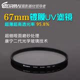 锐玛 67mm UV镜 佳能18-135镜头 尼康18-105 18-140 保护镜