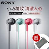 送收纳袋 Sony/索尼 MDR-EX150AP入耳式耳机低音带麦通用手机通话