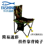 迷彩方凳挂件靠背椅子钓椅钓鱼椅可折叠便携钓鱼凳子垂钓座椅简易