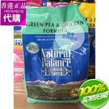 香港代购 美国Natural Balance雪山鸡肉豌豆猫粮 5磅 实物拍摄