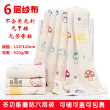 A类六层纱布婴儿浴巾纯棉吸水新生儿童毛巾被宝宝抱被6层盖毯四季