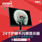 HKC M242 23.6英寸电脑显示器24台式高清液晶护眼不闪完美宽屏幕