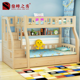 鼎峰之秀 儿童实木床 上下铺子母上下床 双层床母子高低床实木床