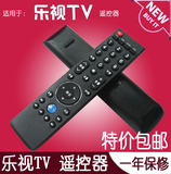 全新乐视TV电视 MAX70/X60/S50/S40 39键遥控器Letv RC39NpT3
