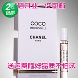 Chanel香奈儿摩登COCO可可小姐女士淡香水2ML小样试用装试管 正品