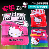 hello kitty 四件套全棉KT猫纯棉卡通床单式件套儿童床上用品斜纹