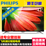 Philips/飞利浦 43PFF5081/T3 43吋云智能网络液晶电视机平板42