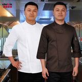 厨乐乐餐饮酒店厨师长厨师服装长短袖七分袖 厨师工作服四季男女