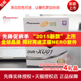 先锋DVR-XU01 USB移动外置DVD CD刻录机光驱笔记本台机通苹果MAC