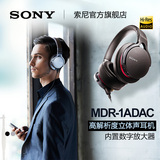 Sony/索尼 MDR-1ADAC 头戴式立体声耳机 官方旗舰店 顺丰包邮