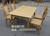 竹餐桌椅四川手工竹制家具竹编长方形餐桌椅套装组合户外休闲桌椅