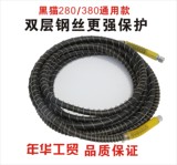 神龙/熊猫/黑猫/高压清洗机/洗车泵QL280 380型钢丝管橡胶出水管