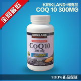 美国Kirkland signature CoQ10高浓度辅酶Q10 300mg 100粒 护心