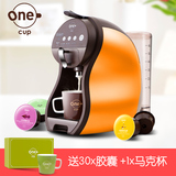ONE CUP KD12-K5九阳胶囊咖啡机全自动商用 豆浆 咖啡 奶茶