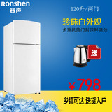 Ronshen/容声 BCD-120D11双门小冰箱家用 节能 静音冷藏冷冻宿舍