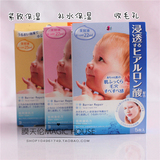 2盒包邮代购 MANDOM曼丹婴儿肌娃娃脸宝宝面膜高保湿补水美白5片