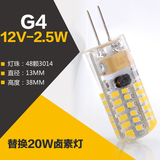 G4 LED灯珠12V 插脚小灯泡高亮水晶灯节能光源 插泡g4中性光4000K