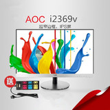 AOC I2369V 23寸IPS屏液晶电脑显示器无边框高清显示器完美屏