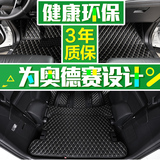 本田2015款奥德赛脚垫尾箱垫16款奥德赛改装专用全包围丝圈脚垫