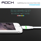 ROCK洛克iPhone6 plus苹果i5S智能断电iPad4发光呼吸灯正充数据线