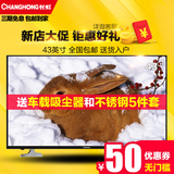 Changhong/长虹 43N1 43英寸平板液晶电视机无线WiFi网络40