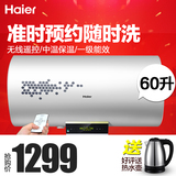 Haier/海尔 EC6002-R5 60升电热水器即热式无线遥控洗澡淋浴速热