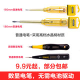 史丹利电笔 家用数显测电笔 多功能感应非接触 试电笔进口12V电工
