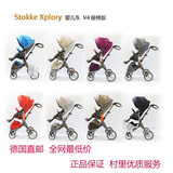 德国直邮 STOKKE XPLORY婴儿车推车座椅版 V4 新版上市