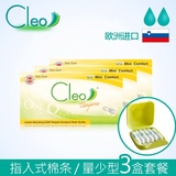 欧洲Cleo进口卫生棉条2盒送1盒内置棉条卫生巾游泳包邮替ob导管