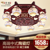 华懋中式陶瓷灯 复古雕花实木陶瓷吸顶灯 进口橡木客厅酒店大堂灯