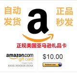 美国亚马逊礼品卡 Amazon Gift Cards 美亚 1美金 任意金额定制