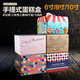 手提蛋糕盒浪漫之都彩色格子海军蓝马戏团4/6/8/10寸2个装送底托