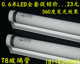 佛山照明 汾江T8一体化LED灯管 超亮T8全套光管LED日光灯灯管