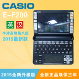 CASIO卡西欧电子词典E-F200牛津高阶双解大辞典EF200出国翻译机