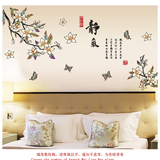 中国风卧室床头客厅电视背景温馨墙纸贴画 水墨静气可移除墙贴